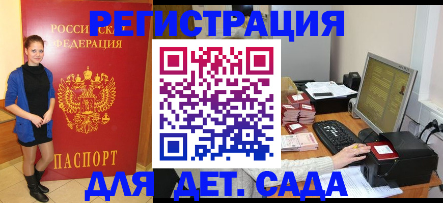 прописка штамп в Касли
